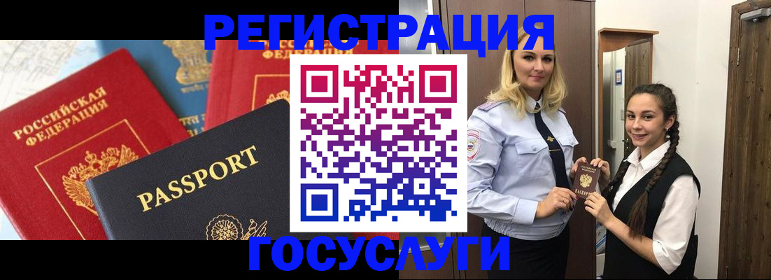 прописка иностранных граждан в Лангепасе