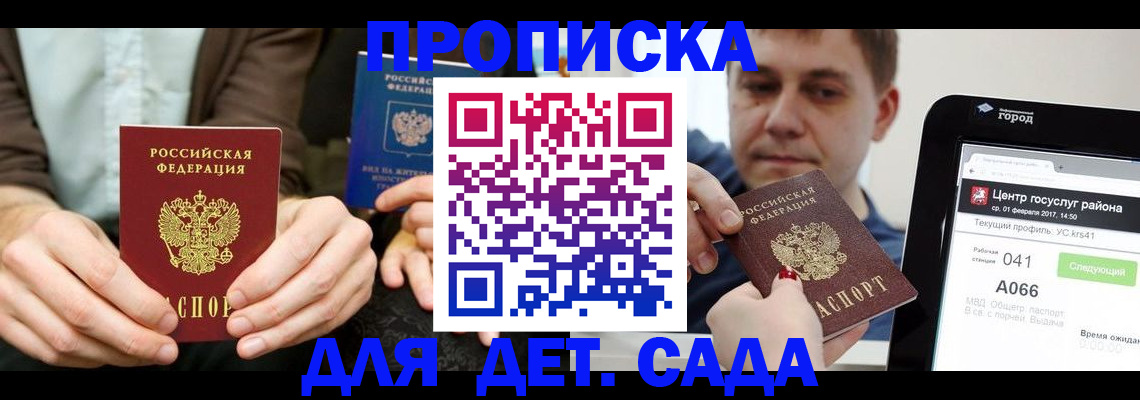 временная регистрация госуслуги в Лангепасе