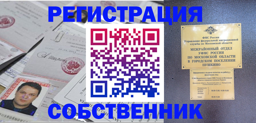 прописка гарантия в Лангепасе