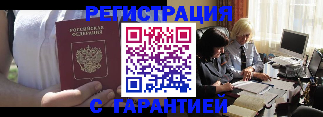 временная регистрация законно в Лангепасе
