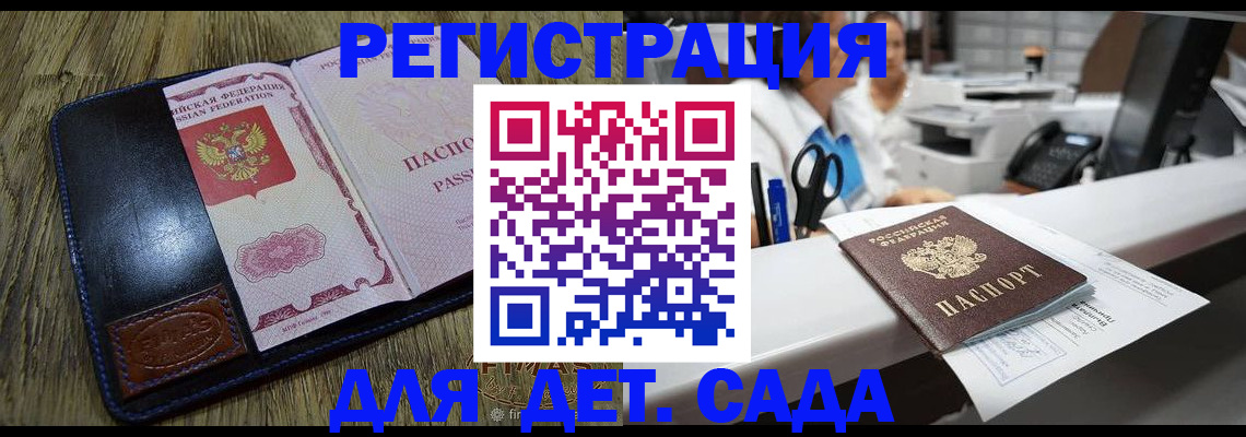 прописка законно в Лангепасе