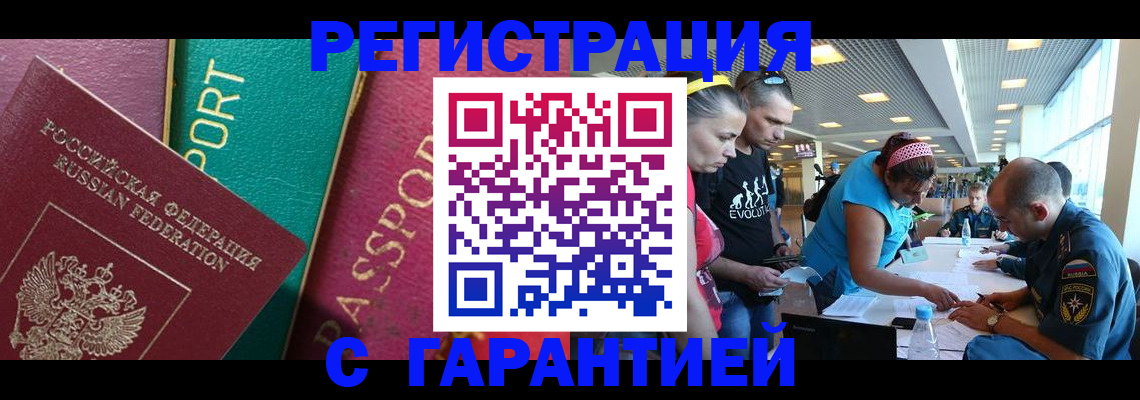 прописка поиск в Лангепасе